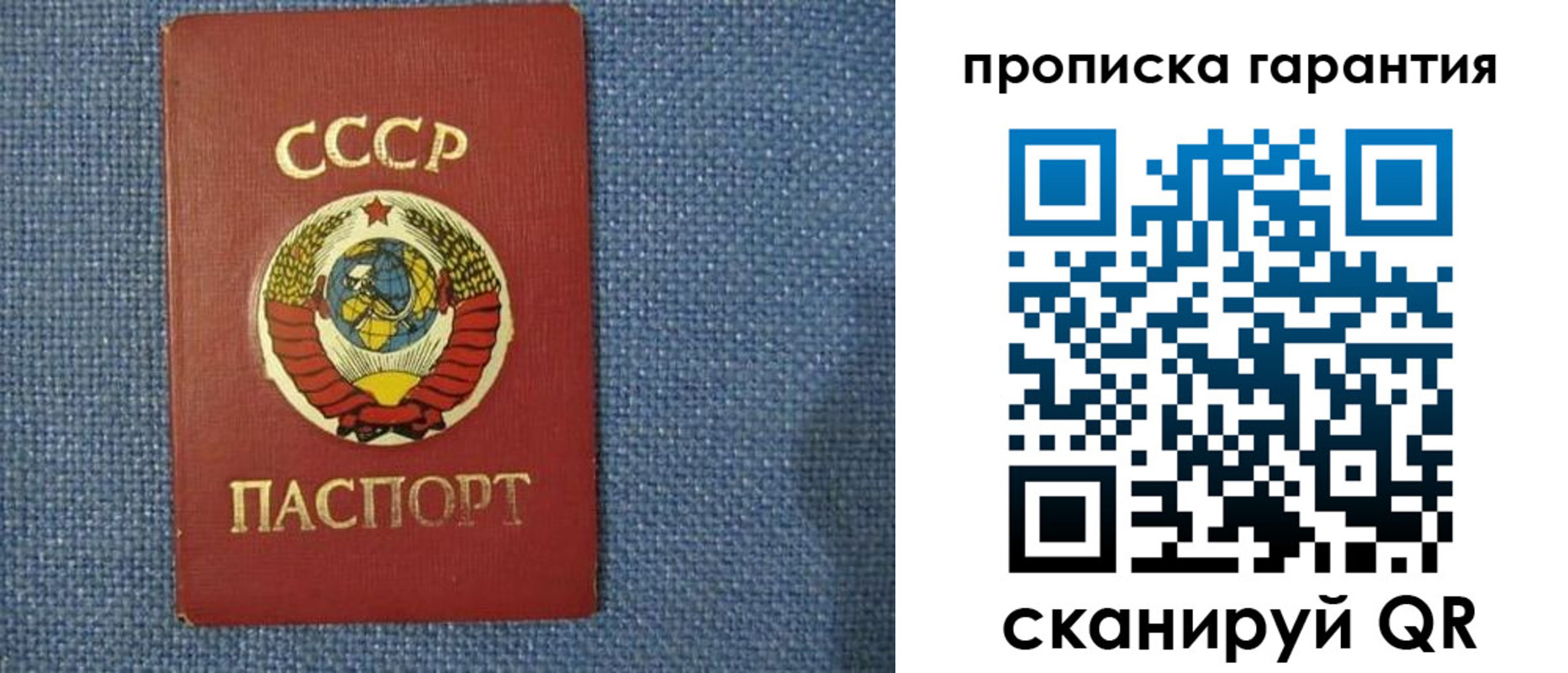 прописка 2025 в Кинеле