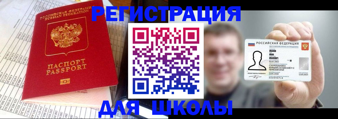 временная регистрация поиск в Кинеле