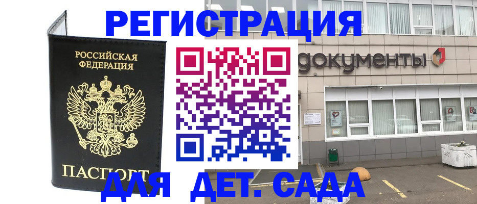 временная регистрация законно в Кинеле