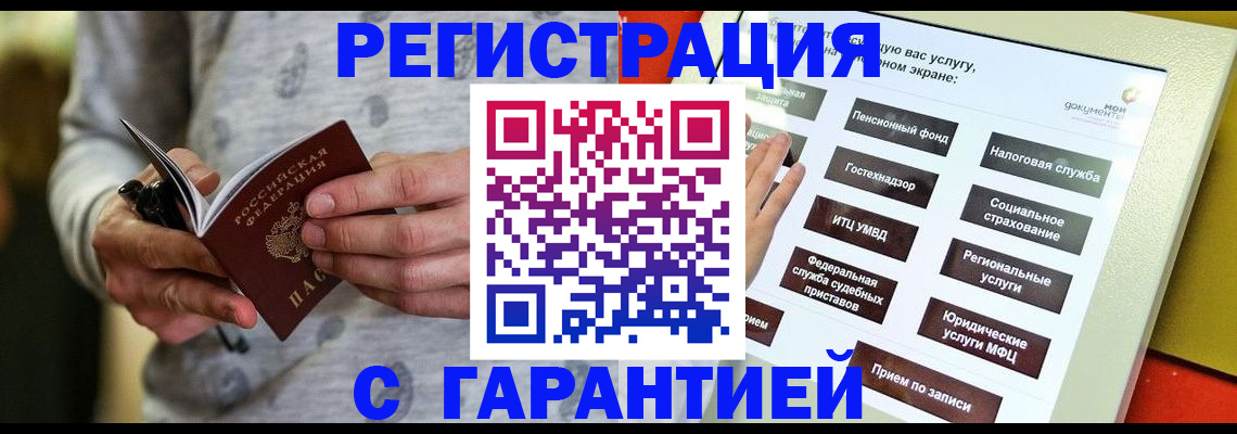 прописка для военкомата в Кинеле