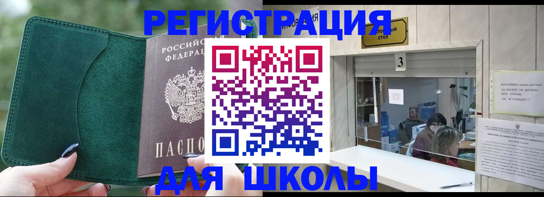 прописка штамп в Кинеле